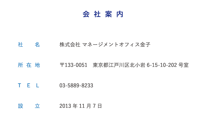 会社案内